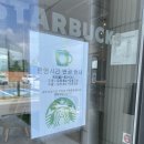 스타벅스 안성계동DT점 이미지