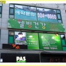 정규동의 웰빙건강 이미지