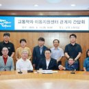 교통약자이동지원센터 이미지