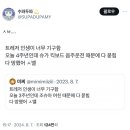 트레저 인생이 너무 기구함 이미지