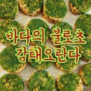 청수초병설유치원 | 천안 봉명역디저트배달후기 / 교직원 발령인사이동 응원축하격려답례간식 감태오란다 🌱 커스텀스티커...
