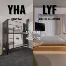백팩커스펍&까페 | 시드니 혼여족 다 모여라! 가성비 1인 여행 숙소 리뷰 - 원룸타입 &amp; 백팩커스 내돈내산 후기