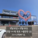 주말일상 아이랑 속초 1박 2일 여행간 이유 ft. 다이나믹메이즈