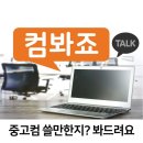 P5B Pro 애즈락 업그레이드 이미지