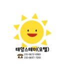 태양스테이(모텔) 남포중앙점 이미지