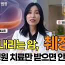 췌장암 대학병원 치료만 받으면 안됩니다/함께 해야하는 보완치료 6가지 이미지