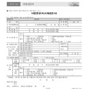 코로나19 예방접종 피해보상[예방접종:2021년 2월 26일 - 2024년 6월 30일] 이미지
