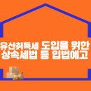 「주택시장 안정화 방안」 발표 이미지