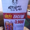 역전할머니맥주군포당동점