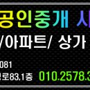 부산스타공인중개사사무소 이미지