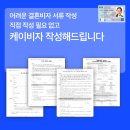케이국제결혼 이미지