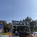 제주 사계리 용머리 화산쇄설층 | 제주 서귀포 가볼 만한 추천 관광지 용머리 해안