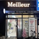 [삼산동네일] 삼산사거리 메이에르 자석젤네일 만족후기