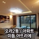 (주)오라건설 - 15055 | (주)오라건설