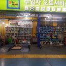 월드카서비스 이미지