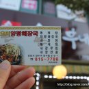 오미2동 이미지