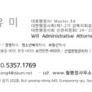 will(윌) 행정사 사무소 이미지