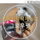 그로우펫 이미지