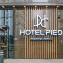 호텔 피에드 동대구 이미지