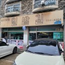 &lt;계양구&gt; 칼국수 손만두 맛집추천 계산동 밀밭집 내돈내산