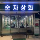 금산상회 이미지