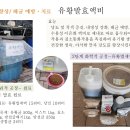 유황발효액비에 관한 구글 AI 영문으로 효능을 증명한다. 이미지