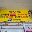 차면횟집