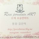 로제포슬린아트 이미지