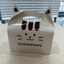 냥이와 양이 | 냥이 얼굴에 홀려서 집어온 사과당 냥이밀크빵 솔직후기