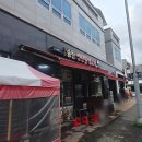 송탄연탄불생고기 이미지