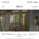 랭디 전화일본어 일본어 회화 : 言う?話す? 한끗 차이 디테일코스 후기