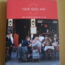 라싸브어(La Saveur) 이미지
