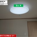 청계마을 | [입주이사청소] 의왕 청계동 청계마을 휴먼시아 이사청소후기