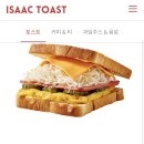 이삭토스트서울경기대점