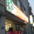 황금원조쌈밥