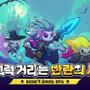 해골 | 방치형 RPG 신작 본 어게인: 해골 히어로 플레이 후기