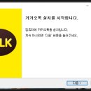 카카오피시(KAKAO PC) 이미지