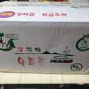 자색 양파즙_정성을 더한 양떡메 마을