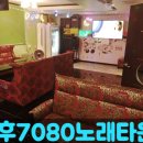 야후7080노래타운 이미지