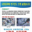 그린유