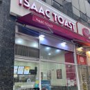 이삭토스트광주효천1지구점 | 임암동 이삭토스트 광주 효천1지구점