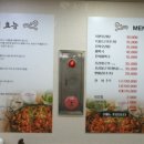 북면오리탕자연농원삼정점 이미지