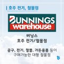 가든전기철물