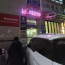 광짬뽕 이미지