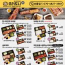 오리도니 이미지