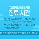 정평정형외과의원 네이버블로그
