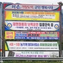 농기계임대사업소(수승대권역) 이미지