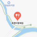 가마솥손두부 이미지