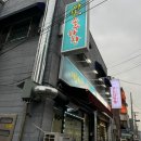 경주 현지인 맛집 추천 동천동 막창에 소주한잔