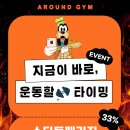 어라운드짐(Around Gym) 이미지